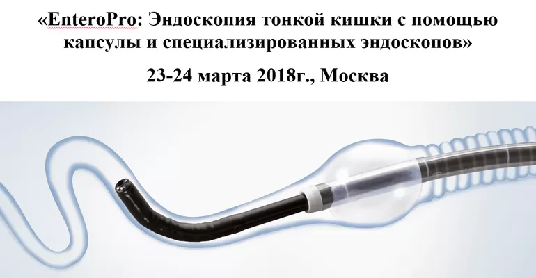капсулаМартEndoExpert.ru.png