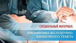 EndoExpert Дайджест Эндоскопии 12 номер. Интернет журнал. Апрель 2019