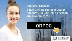ОПРОС! СанПин 2020 года (дополнения к СП 3.1.3263-15). Санитарно-эпидемиологические Правила 3-20 "Профилактика инфекционных заболеваний при Эндоскопических вмешательствах"