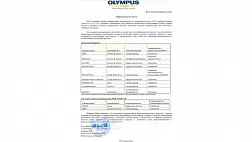 Информационное письмо рекомендованные дез. средства Olympus 2017