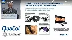 Современное состояние и перспективы программ скрининга колоректального рака в России: взгляд эндоскописта (Веселов В.В.)