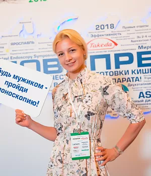 Фото со стенда компании Такеда YES2018