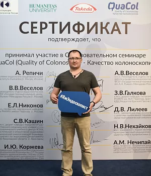 Фотоотчет Quacol Москва 2018 Фотограф от EndoExpert