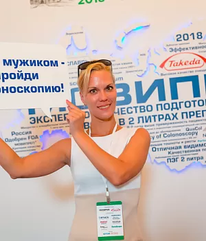 Фото со стенда компании Такеда YES2018