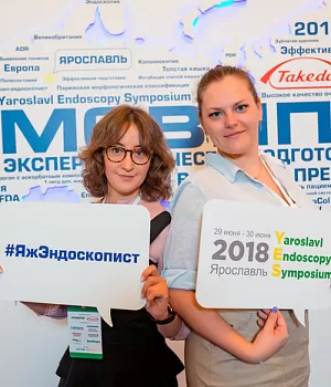 Фото со стенда компании Такеда YES2018
