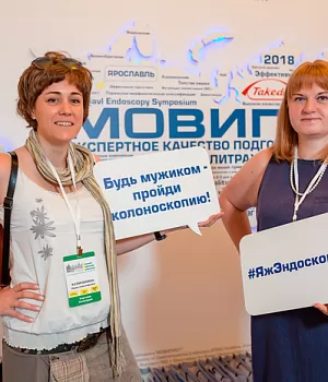 Фото со стенда компании Такеда YES2018