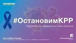 ОСТАНОВИМ КРР