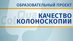 Образовательный проект QuaCol Ростов на Дону 2019