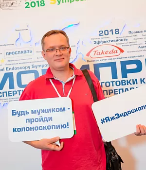 Фото со стенда компании Такеда YES2018