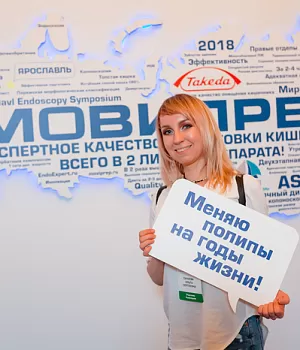 Фото со стенда компании Такеда YES2018