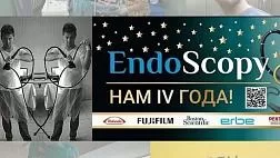 Поздравление проекта Endoscopy