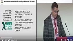 Эндоскопическая вакуумная терапия при несостоятельности анастомозов после онкологических операций