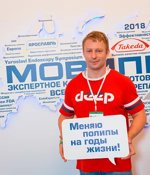 Фото со стенда компании Такеда YES2018