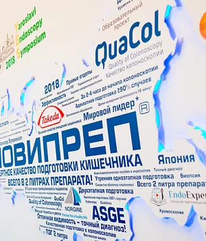 Фото со стенда компании Такеда YES2018