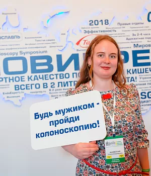 Фото со стенда компании Такеда YES2018