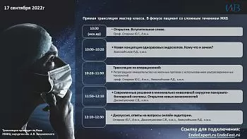 Подключайтесь! В эфире: Применение одноразового дуоденоскопа в панкреатобилиарной эндоскопии. Образовательная веб-конференция Boston Scientific с мастер-классом
