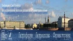 22-й Международный медицинский Славяно-Балтийский научный форум «Санкт-Петербург – Гастро-2020»