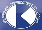 Съезд колопроктологов России 2026