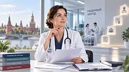 Кадровый центр ДЗМ в 2026 году: оценка при трудоустройстве, «Московский врач» и аттестация