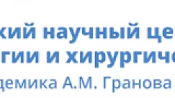 Конференция «Фундаментальные основы лечения колоректального рака», посвященная памяти академика А.М. Гранова