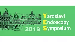 Голосование YES 2019!  У Вас есть возможность помочь выбрать темы для лекций для научной программы конференции!