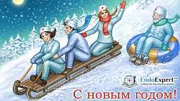 С наступающим Новым годом 2020!