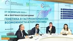 «Трудности, ошибки, осложнения стентирования» в рамках 46-й научной сессии ЦНИИГ «Генетика в гастроэнтерологии: возможности и перспективы» 27-28 февраля 2020