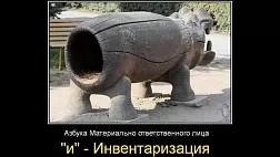 Кто реально является материально ответственным лицом в эндоскопии?