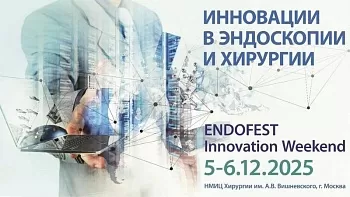ENDOFEST Innovation Weekend