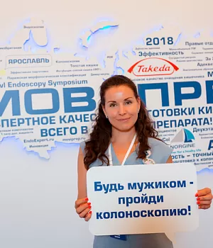 Фото со стенда компании Такеда YES2018