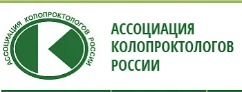 Мастер-класс для врачей-колопроктологов, эндоскопистов и гастроэнтерологов «Эндоскопическая диагностика и лечение заболеваний толстой кишки»
