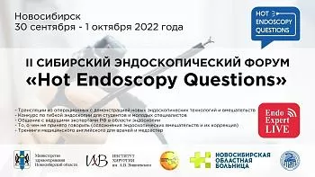 Первый день. Второй Сибирский ЭндоФорум " Hot Endoscopy Questions" 30 сентября и 01 октября 2022 года