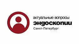 Kонференция «Актуальные вопросы эндоскопии» 2019