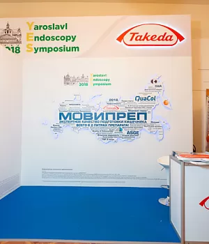 Фото со стенда компании Такеда YES2018