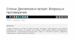 Диспепсия и гастрит. Вопросы и противоречия