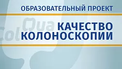Образовательный проект QuaCol ОМСК 2019