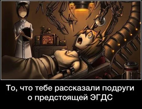 EndoExpert.ru не бойтесь гастроскопии.jpg